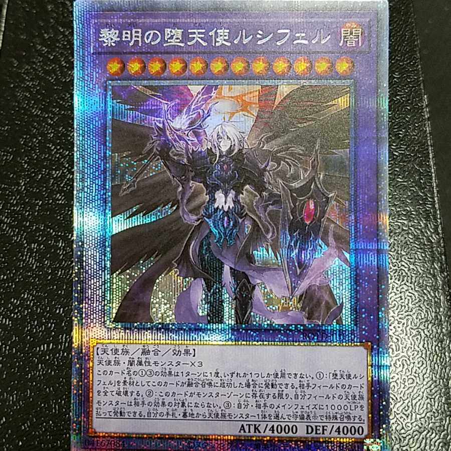 黎明の堕天使ルシフェル PSE