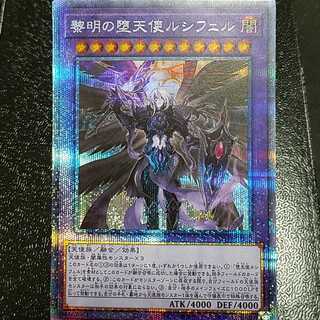 黎明の堕天使ルシフェル PSE