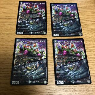 ゲオルグ・バーボシュタイン｜ゴースト・タッチ