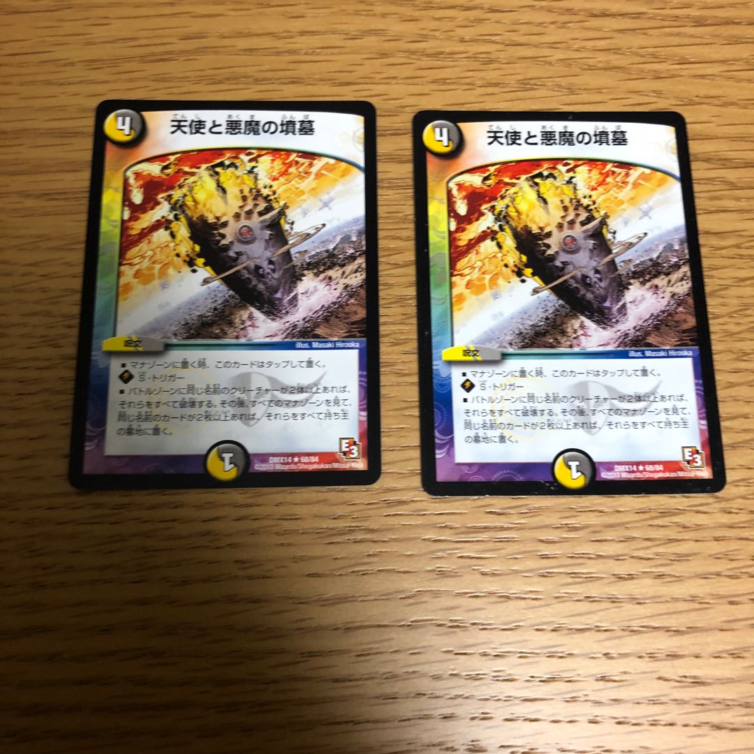 天使と悪魔の墳墓