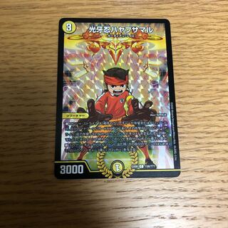 光牙忍ハヤブサマル　BBP