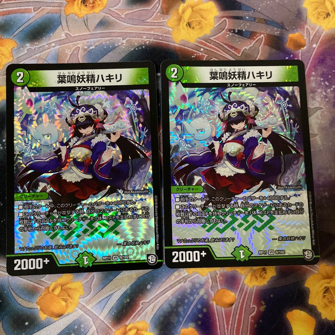 葉鳴妖精ハキリ 2枚セット