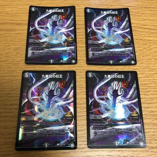 九番目の旧王(ザインティ・ザイン)