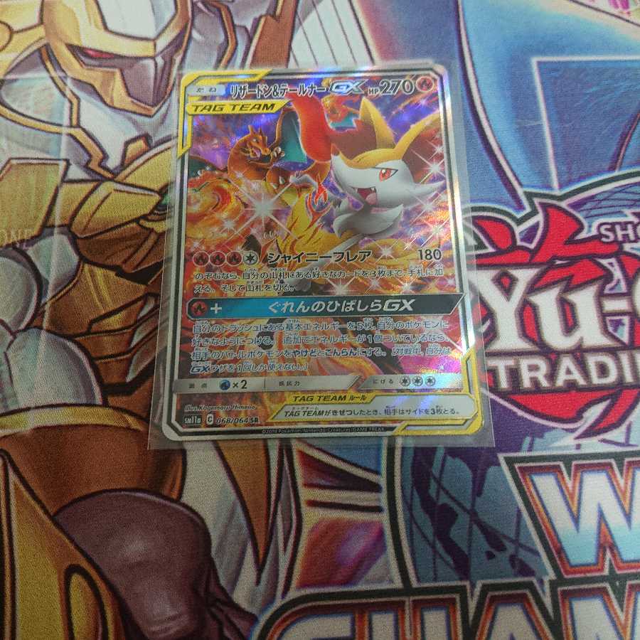 Charizard&Braixengx sr