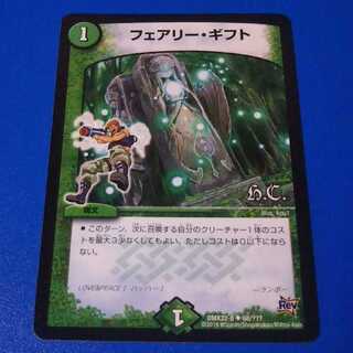 フェアリーギフト　1枚【管理記号0728】