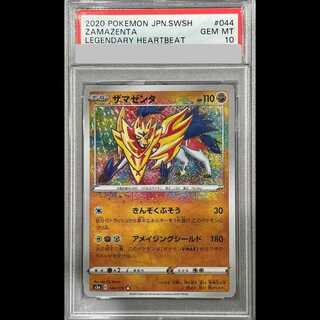 【PSA10】ザマゼンタ (A) {044/076} [S3a] 1枚