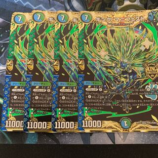 キング・マニフェスト