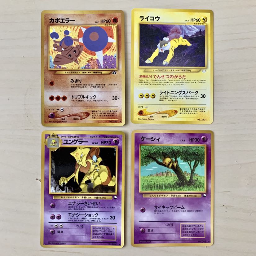 【カケル様専用】旧裏カード35枚