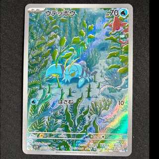 ＃ウデッポウ AR 083/078 1枚
