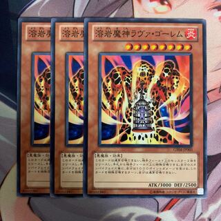 吉良吉影　溶岩魔神ラヴァ・ゴーレム