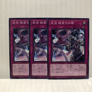 忍法妖変化の術 N ノーマル　3枚　マホ子