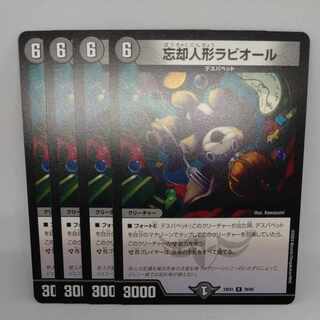 忘却人形ラビオール R 39/89 4枚