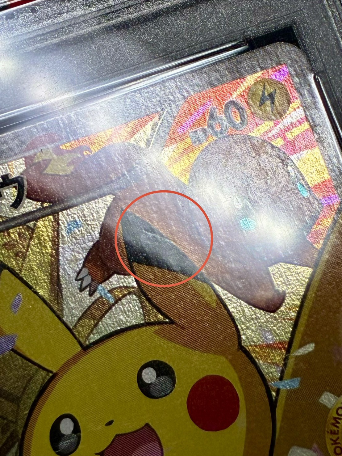 Pikachu (20th Anniversary) [P] {279/XY-P} 1枚
