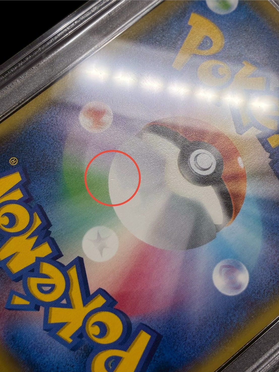 Pikachu (20th Anniversary) [P] {279/XY-P} 1枚