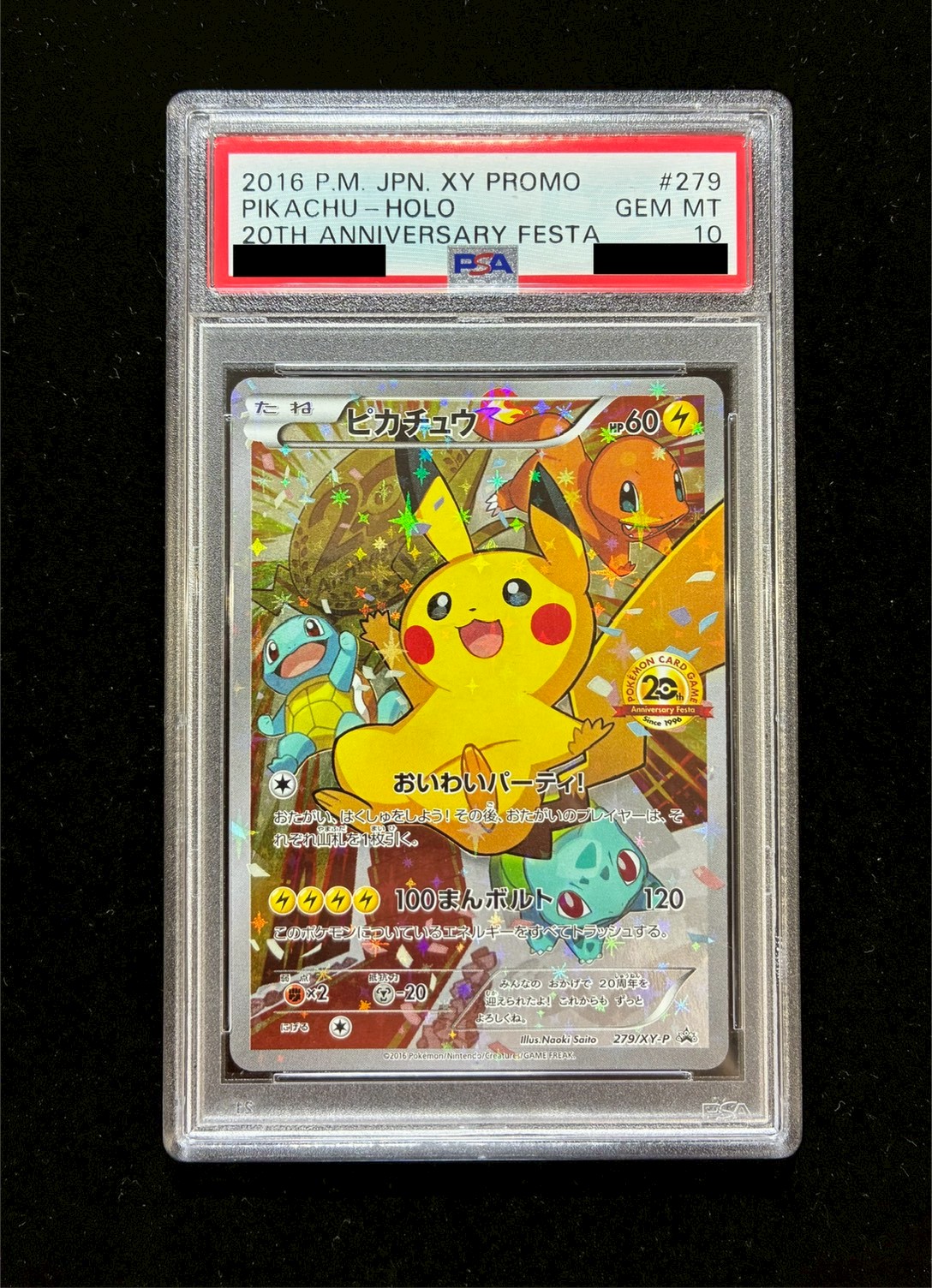 Pikachu (20th Anniversary) [P] {279/XY-P} 1枚