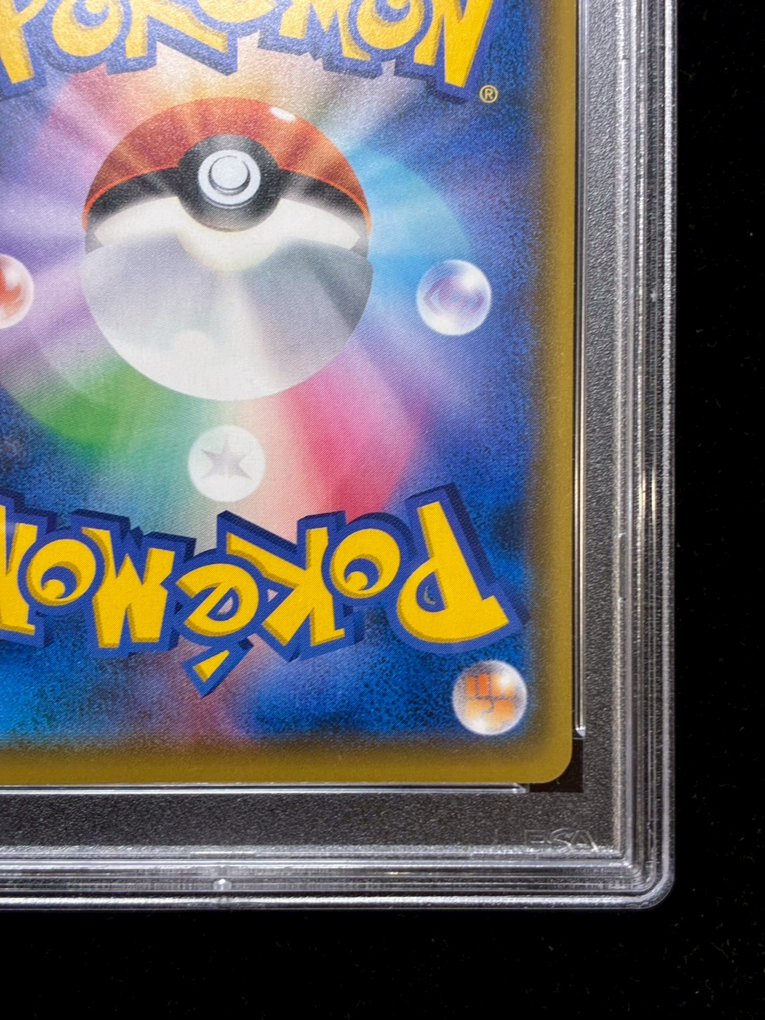 〔※状態難/PSA10鑑定済〕マリオピカチュウ【P】{294/XY-P} 1枚