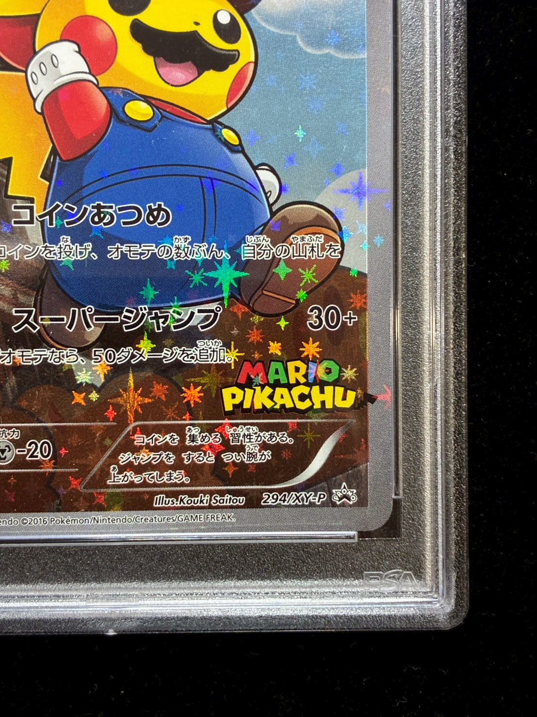 〔※状態難/PSA10鑑定済〕マリオピカチュウ【P】{294/XY-P} 1枚