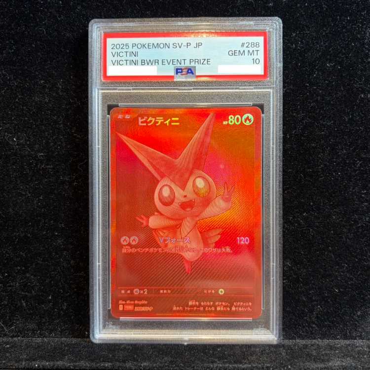 【PSA10】ビクティニ 《BWR仕様》 PROMO 288/SV-P 1枚