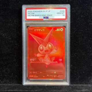 【PSA10】ビクティニ 《BWR仕様》 PROMO 288/SV-P 1枚