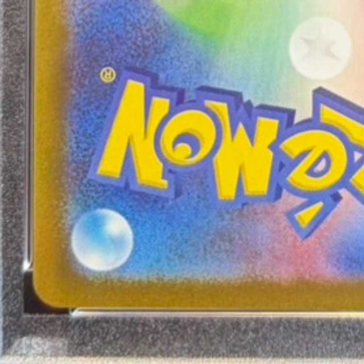 【PSA10】ビクティニ 《BWR仕様》 PROMO 288/SV-P 1枚