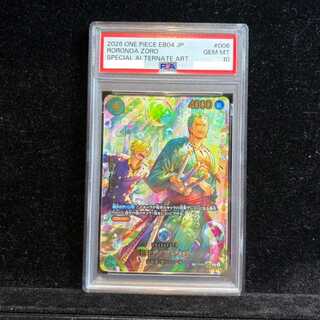 【PSA10】ロロノア・ゾロ(パラレル) SP PRB02-006 1枚