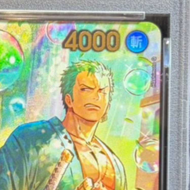 【PSA10】ロロノア・ゾロ(パラレル) SP PRB02-006 1枚
