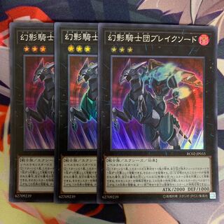 吉良吉影　幻影騎士団ブレイクソード