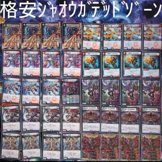 格安ジャオウガデッドゾーン