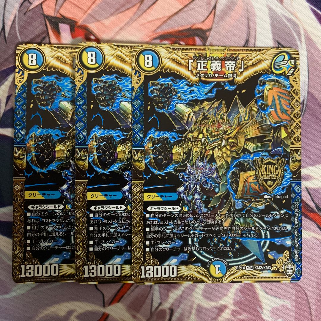 吉良吉影　「正義帝」