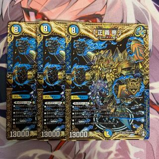 吉良吉影　「正義帝」