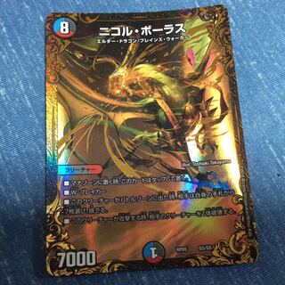 ニコルボーラス2枚セット ゆるり＠プロフ必読様専用