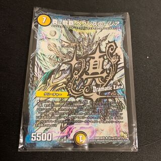 真・龍覇 ヘブンズロージア SE