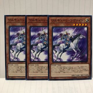 ワルキューレ・ツヴァイト N ノーマル　3枚　マホ子