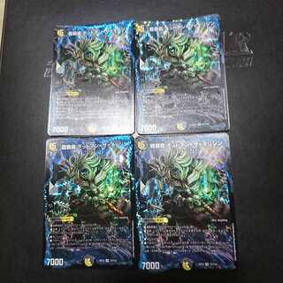 龍覇龍 デッドマン=ザ=オリジン