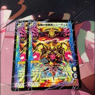 時空の霊魔シュヴァル｜霊魔の覚醒者シューヴェルト