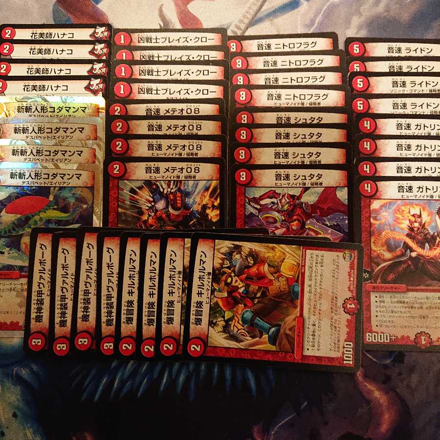 「ジャンク、インナースリーブ付き」赤単ガトリング