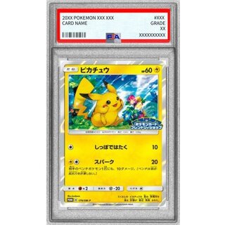 〔※状態難/PSA9鑑定済〕ピカチュウ【P】{179/SM-P} 1