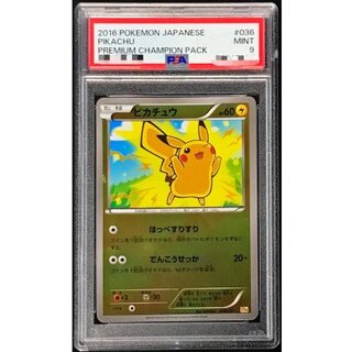 〔※状態難/PSA9鑑定済〕ピカチュウ(ミラー)【-】{036/131} 1
