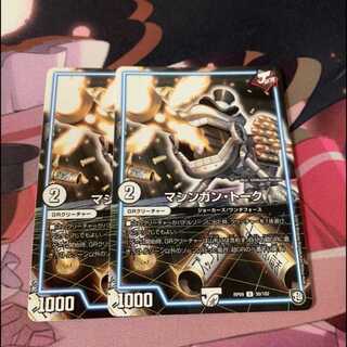 マシンガン・トーク