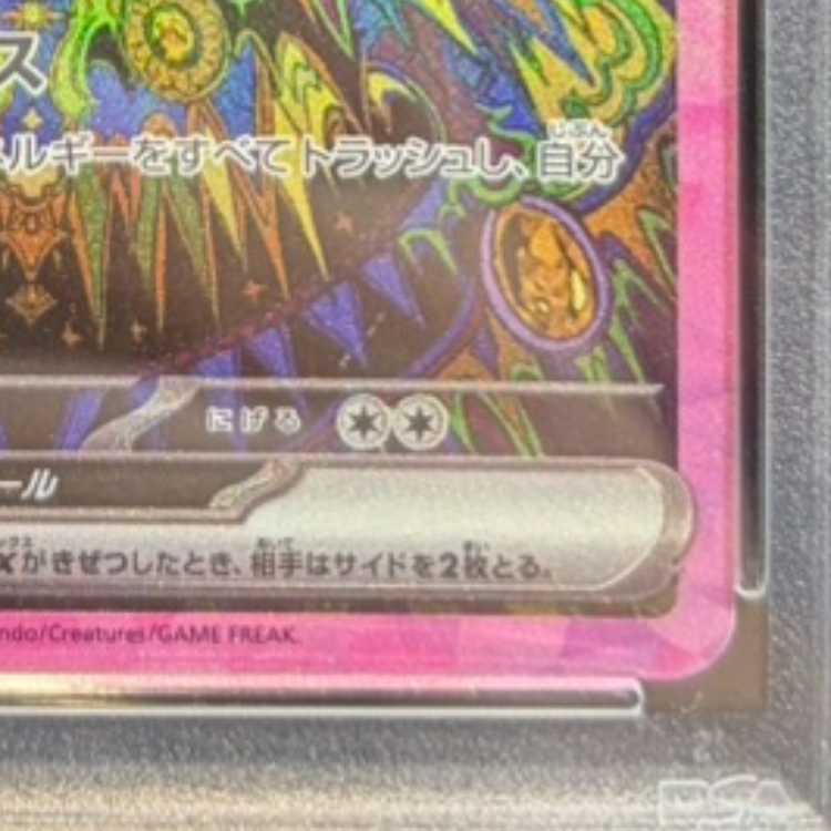 【PSA10】ブラッキーex SAR 217/187 1枚