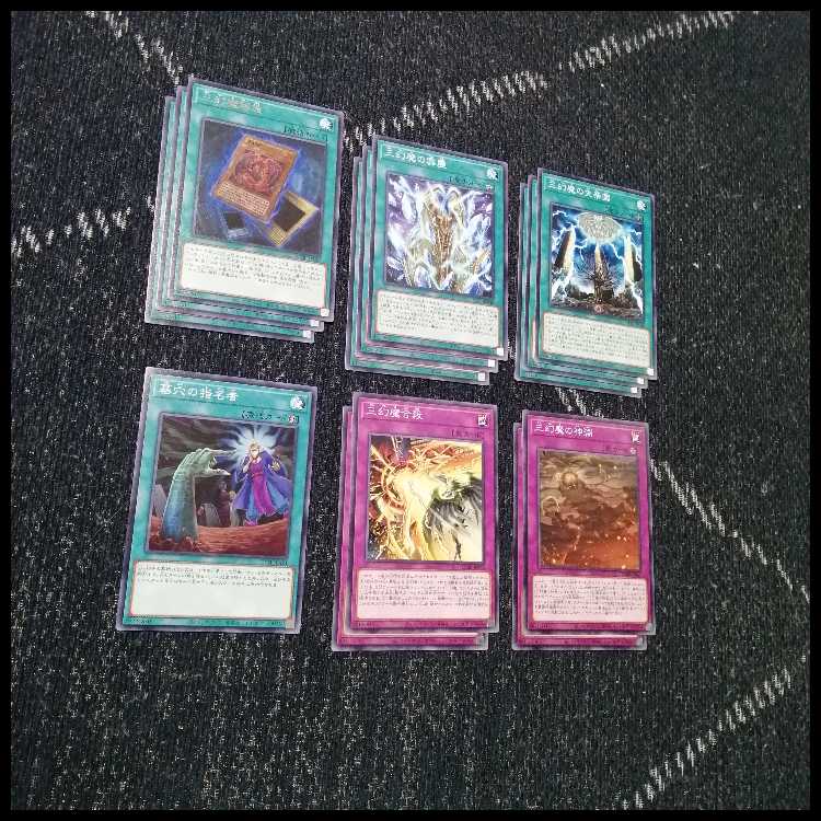 遊戯王　デッキ　三幻魔　カオスオリジンズ　[05028] 1枚