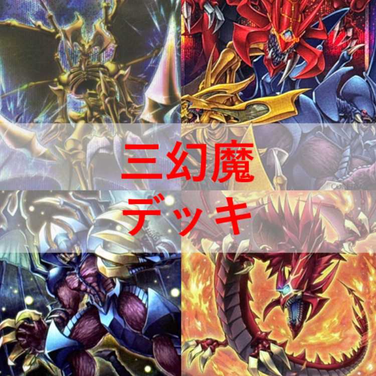 Yu-Gi-Oh! Deck: Three Phantoms Chaos Origins [05028]. 1枚