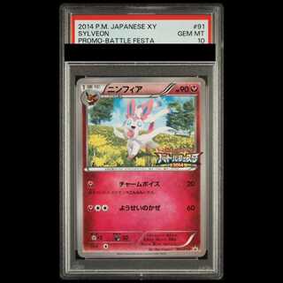 【PSA10】ニンフィア (プロモ) {091/XY-P} [-] 1枚