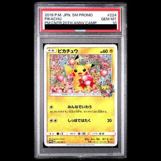 【PSA10】 ピカチュウ (プロモ) {224/SM-P} [SM] 1枚
