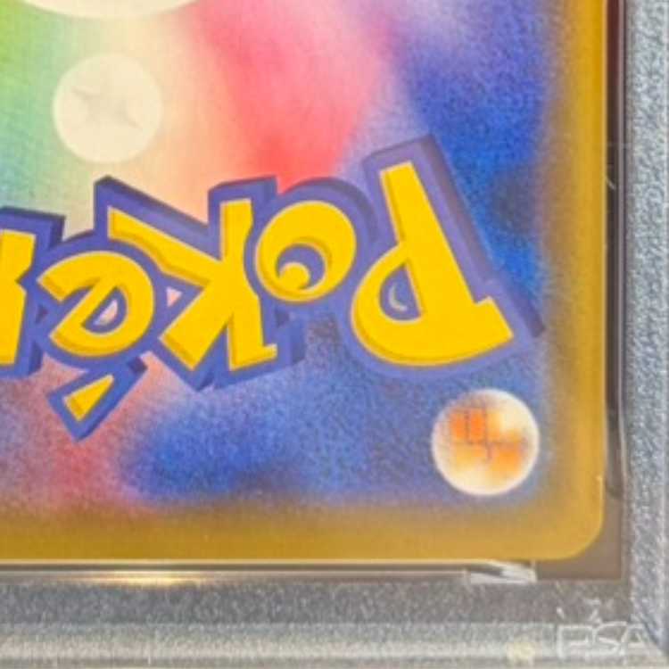 【PSA10】アーマードミュウツー PROMO 365/SM-P 1枚