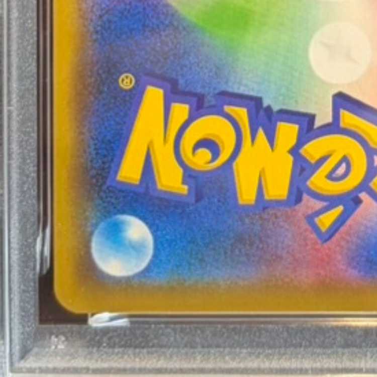 【PSA10】アーマードミュウツー PROMO 365/SM-P 1枚