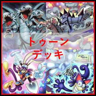 遊戯王　デッキ　トゥーン　ブルーアイズ　[05027] 1枚