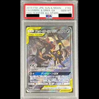 【PSA10】 ブラッキー&ダークライGX 《SA》 (SR) {182/173} [SM12a/タッグオールスターズ] [SM] 1枚