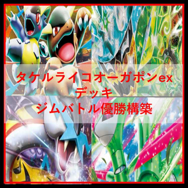 Pokémon Card Deck Takeru Raiko Ogapon Latias [05025]. 1枚