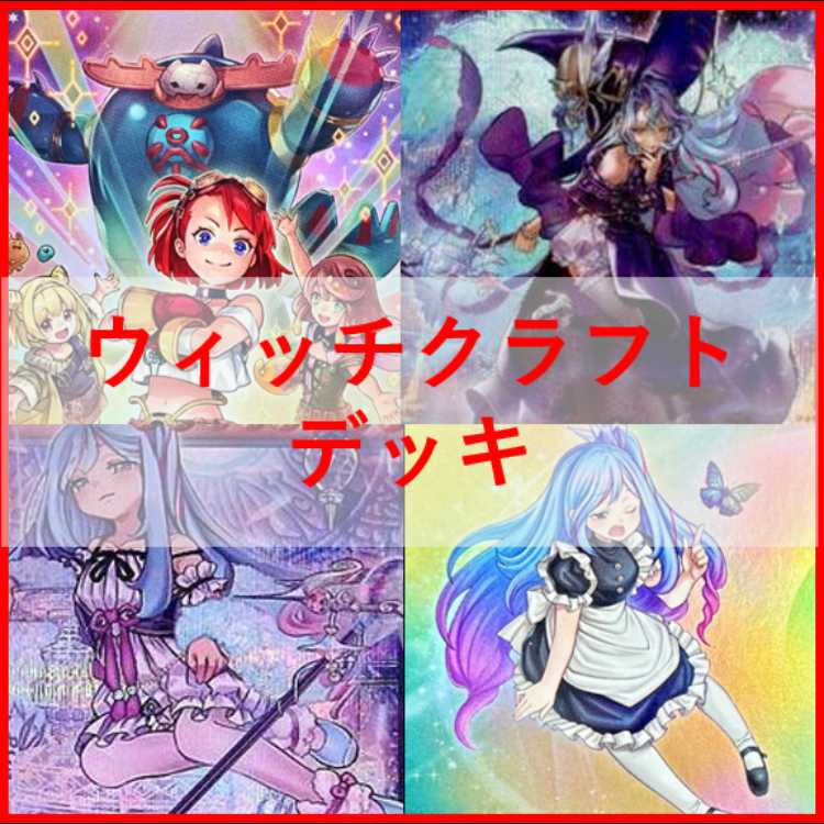 遊戯王　デッキ　ウィッチクラフト　エンディミオン　[05030] 1枚